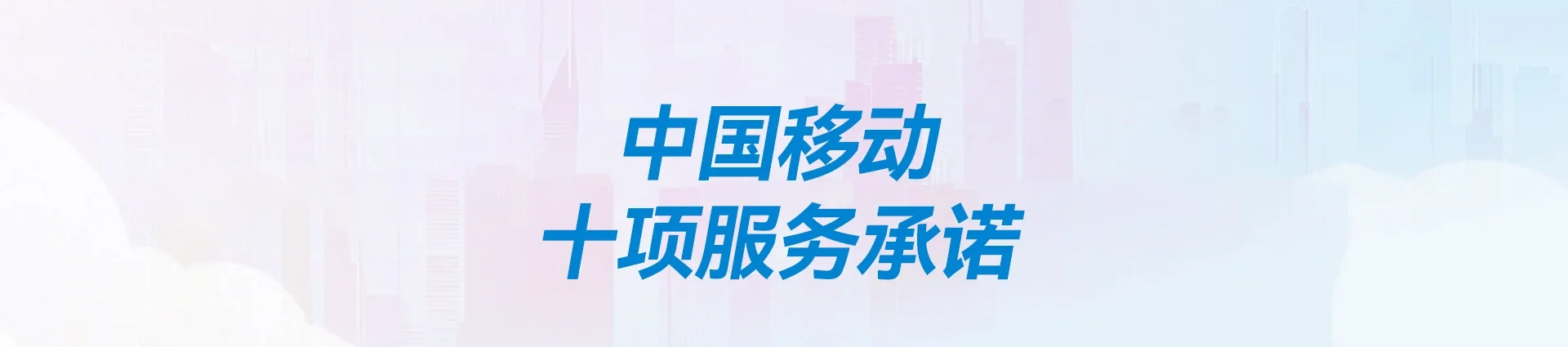 绩溪县移动宽带