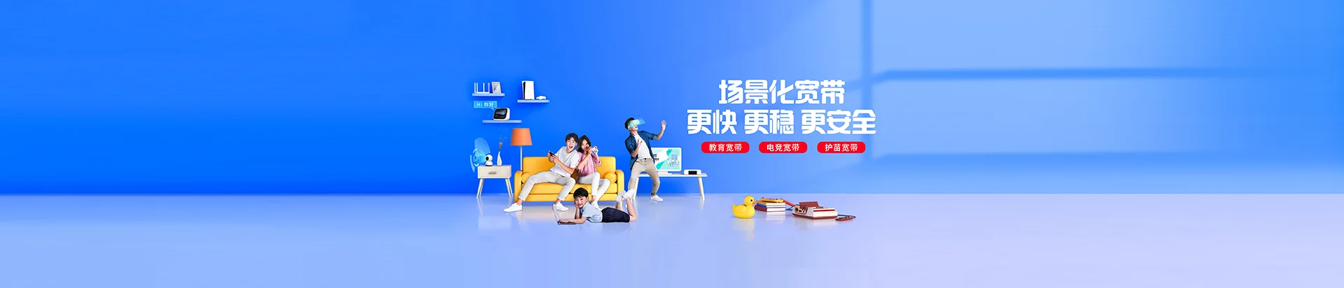 绩溪县移动宽带