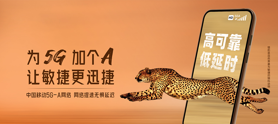中国移动绩溪县移动宽带