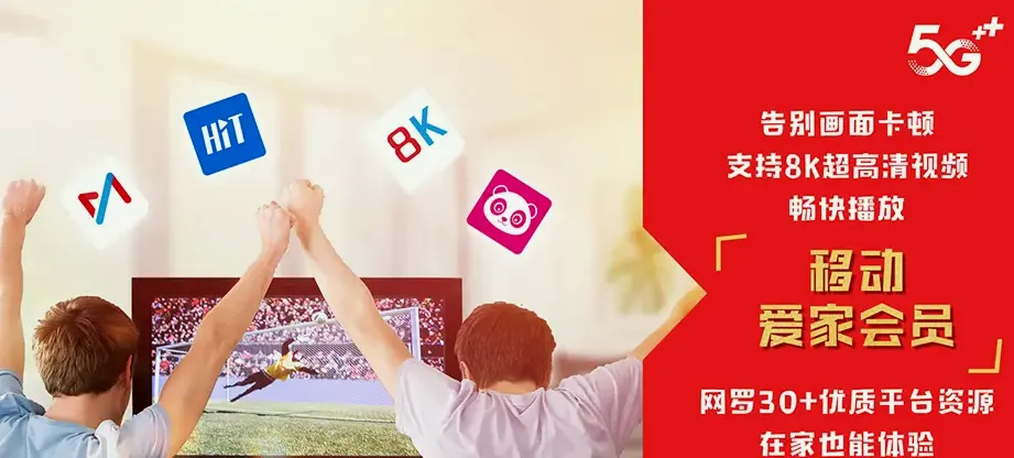 绩溪县绩溪县金沙镇 移动宽带