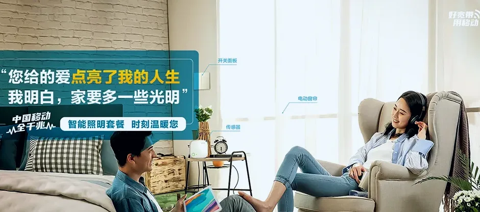 绩溪县绩溪县长安镇 移动宽带